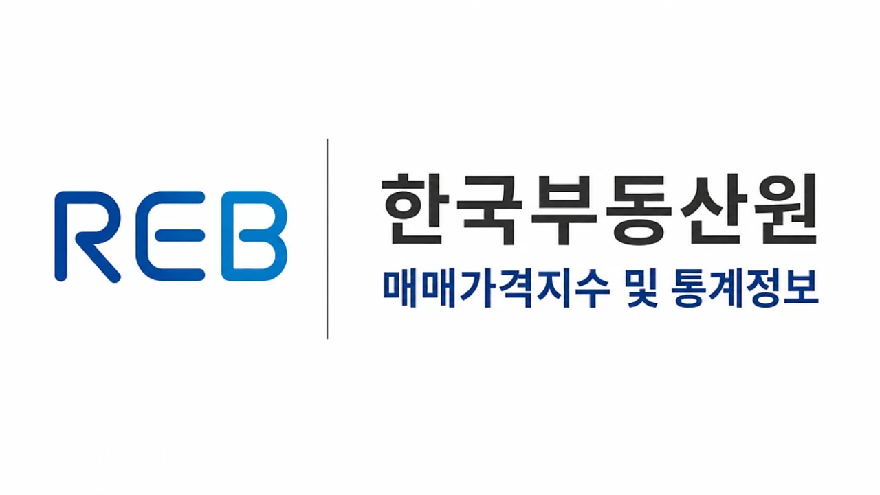 한국부동산원 매매가격지수 및 통계정보
